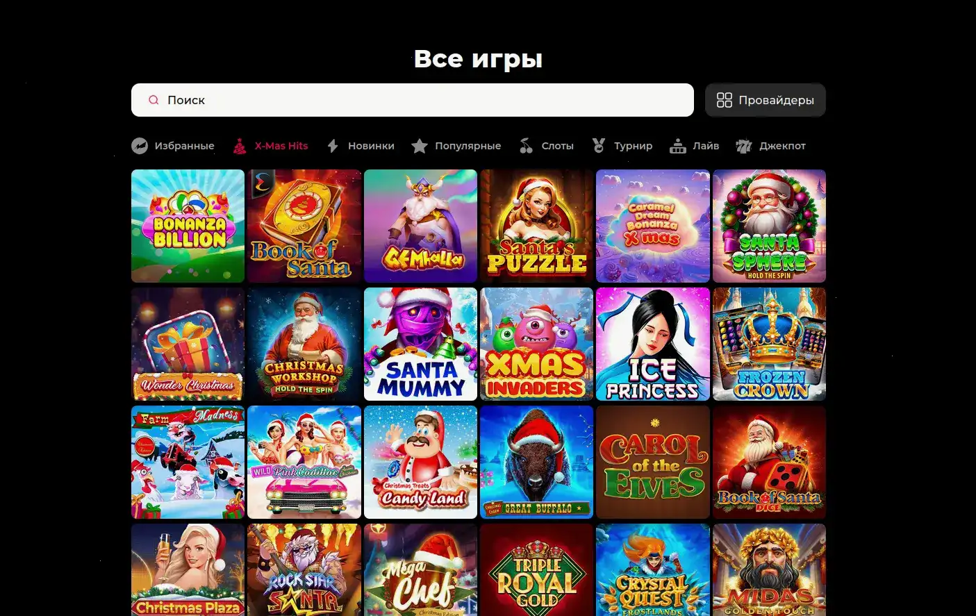 Интерфейс казино Бонс с игровыми автоматами
